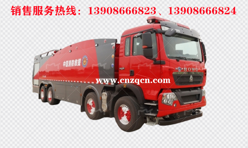 重汽豪沃前四后八泡沫消防車(chē)