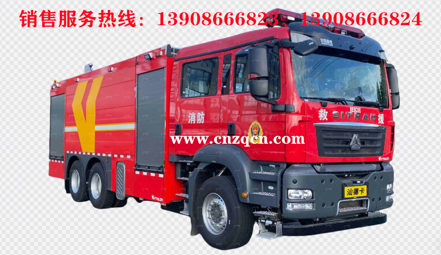 重汽汕德卡后雙橋泡沫消防車(chē)