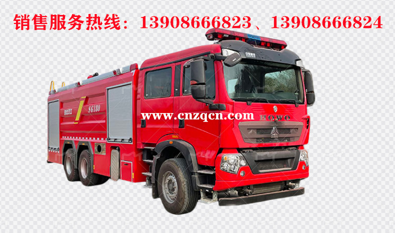 重汽豪沃后雙橋水罐消防車(chē)