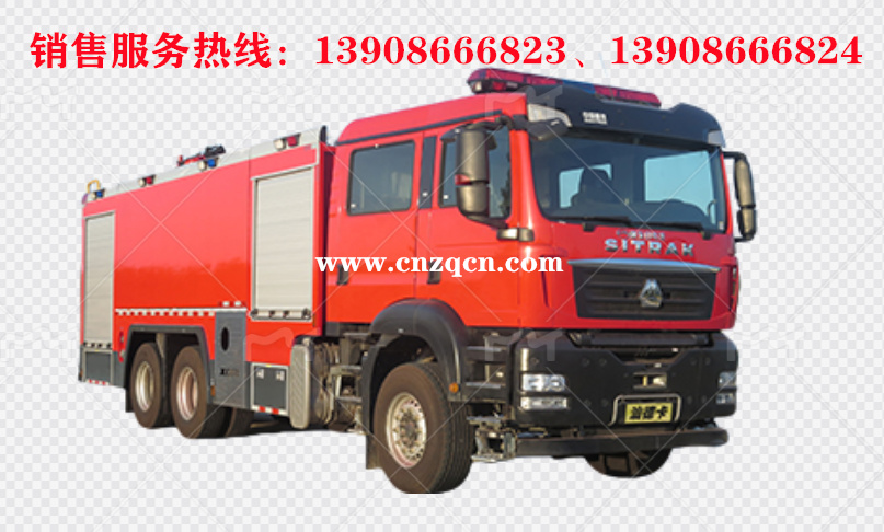 重汽汕德卡后雙橋水罐消防車(chē)