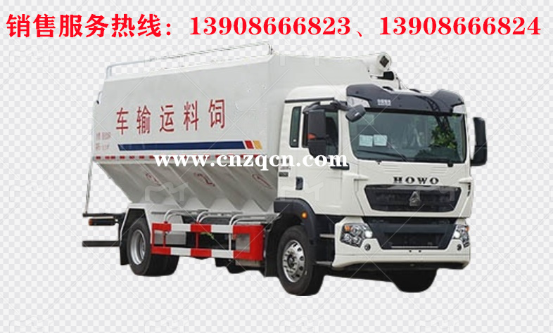 重汽豪沃單橋散裝飼料運(yùn)輸車(chē)